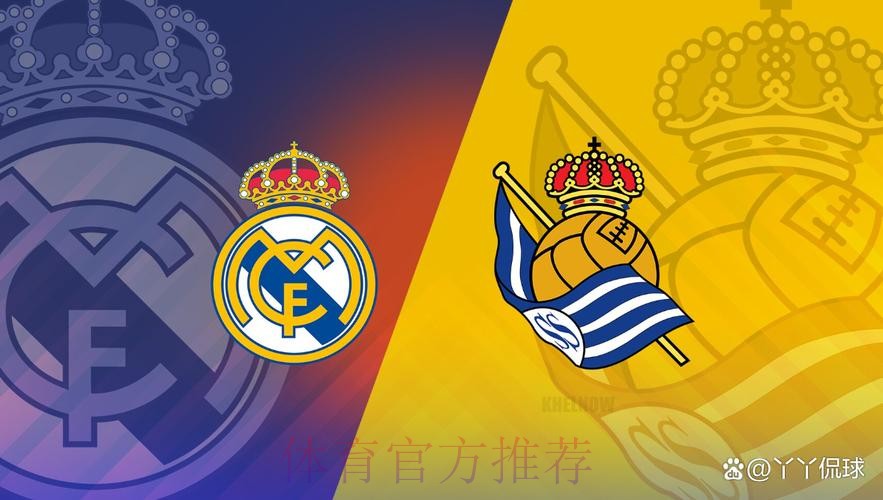 些路迪 對 皇家馬德里