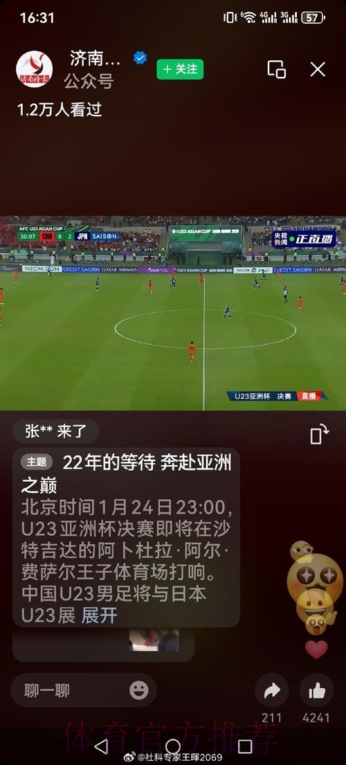 世界杯直播在线官方