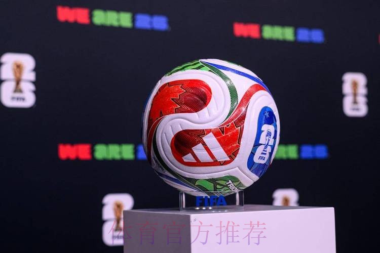 2026世界杯买球哪个好最佳