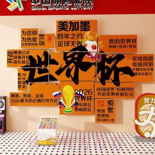 2026世界杯投注下载全站