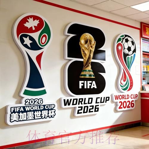 2026世界杯投注下载全站