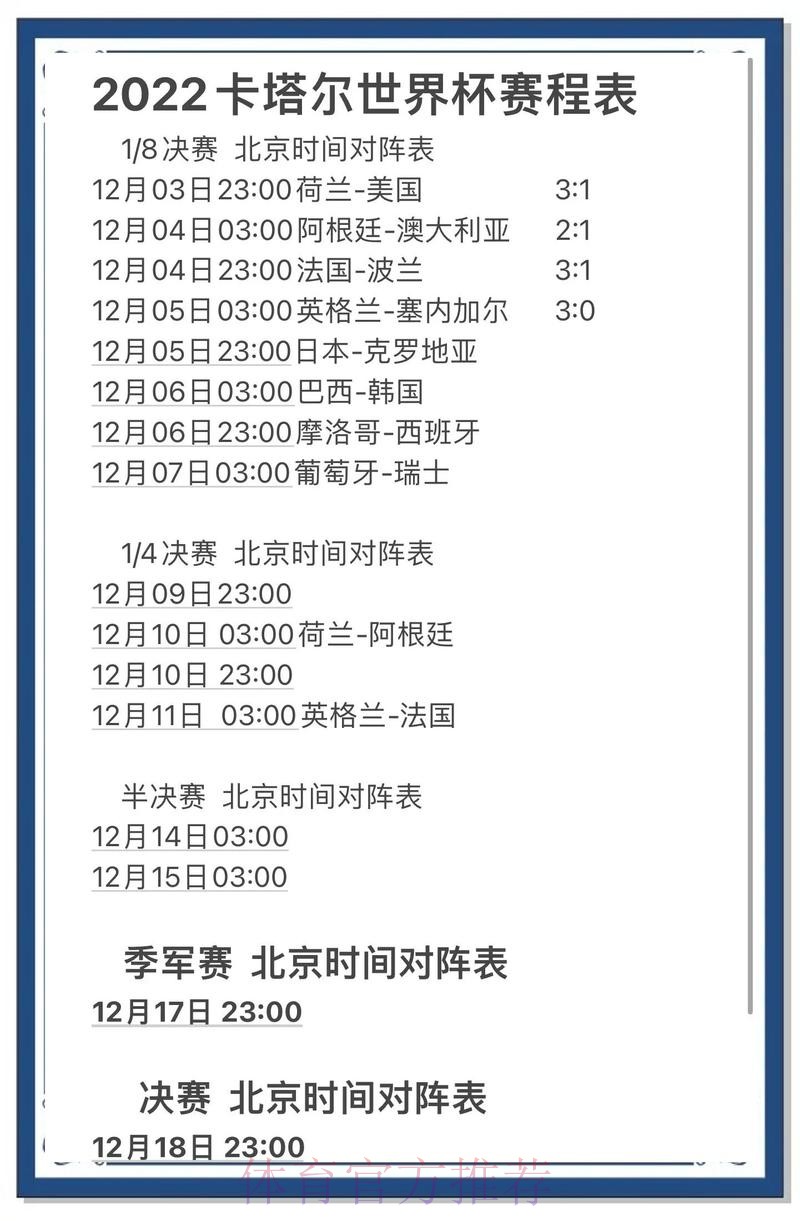 世界杯预测网页版入口地址