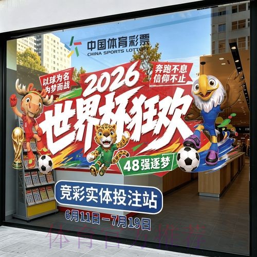 2026世界杯竞猜安卓入口地址