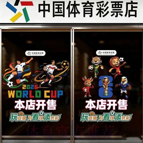 2026世界杯竞猜安卓入口地址