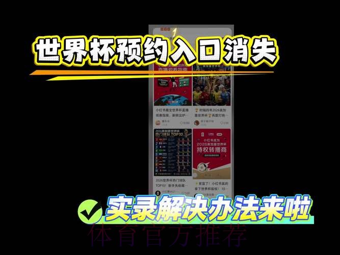 世界杯直播开户入口地址 世界杯直播开户入口地址