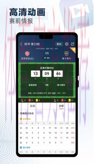 世界杯预测APP下载全站