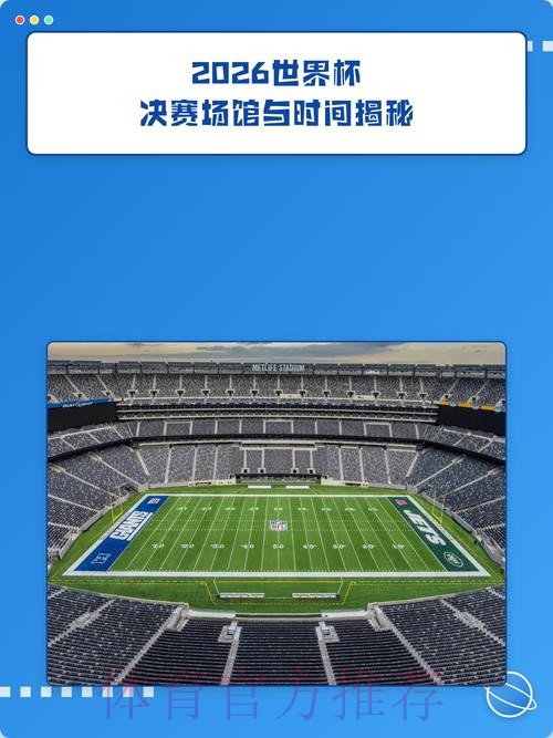 2026世界杯外围苹果官方 2026世界杯外围苹果官方