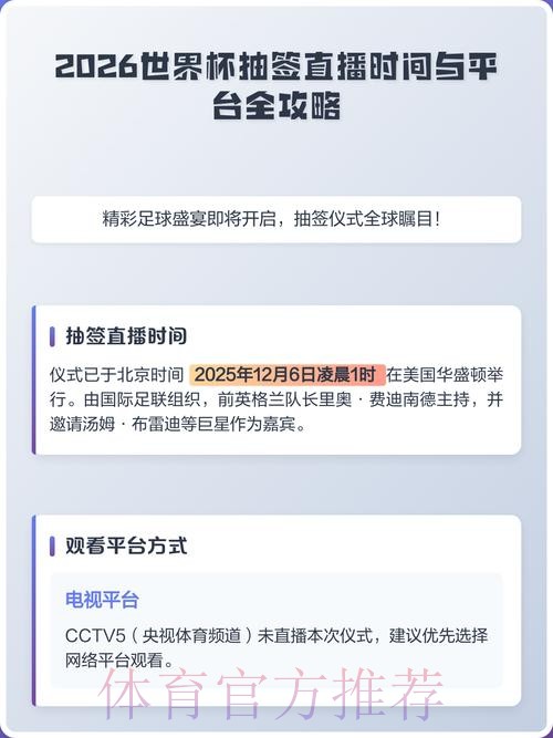 2026世界杯直播下载入口地址